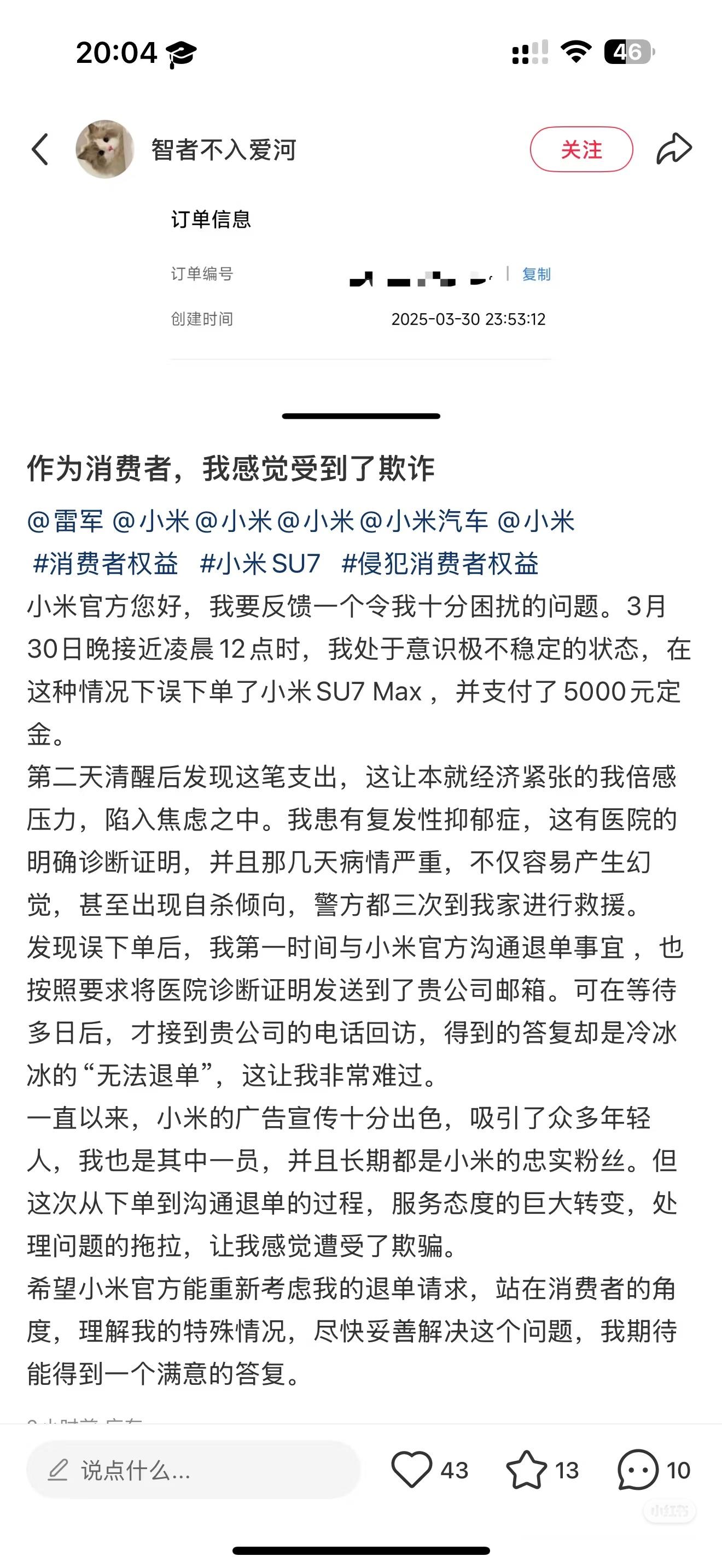 有点离谱，这也能怪小米？[允悲]雷军现身小米总部略显消瘦 ​​​