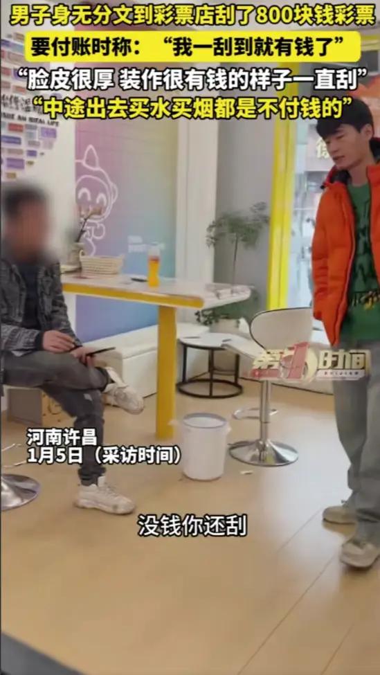 河南禹州，一男子到彩票店刮彩票，老板还遇到来了大客户，一刮就是小半天，结果后面老