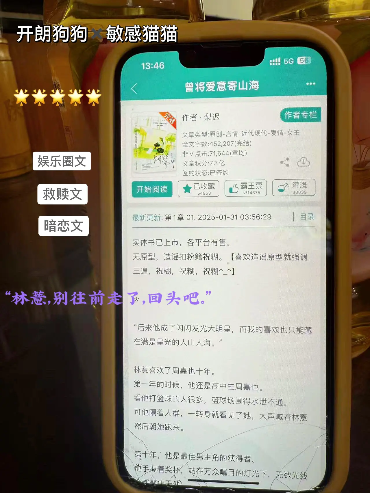 开朗狗狗🐶✖️敏感猫猫🐱娱乐圈文➕救赎文➕暗恋文➡️debuff加...