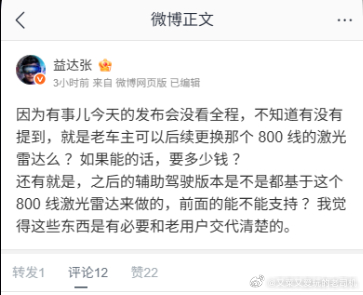好象说得挺对的，只要硬件不进步就不用做这些交待了，128线激光雷达再战10年也不