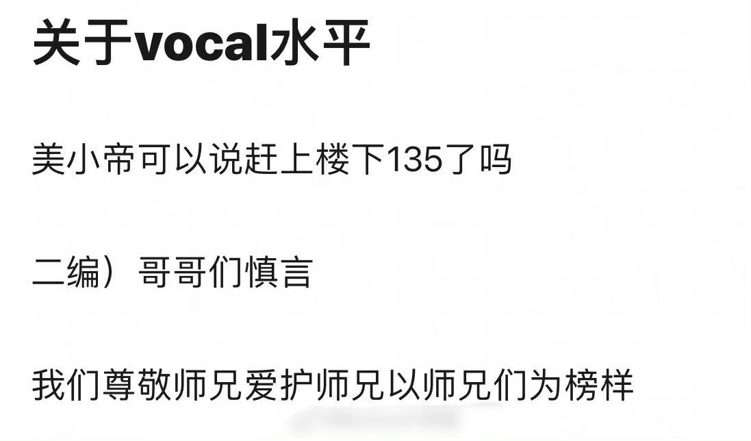 时代少年团演唱会直播崩了！TF家族粉丝直接吐槽说三代张泽禹、张极vocal实力吊