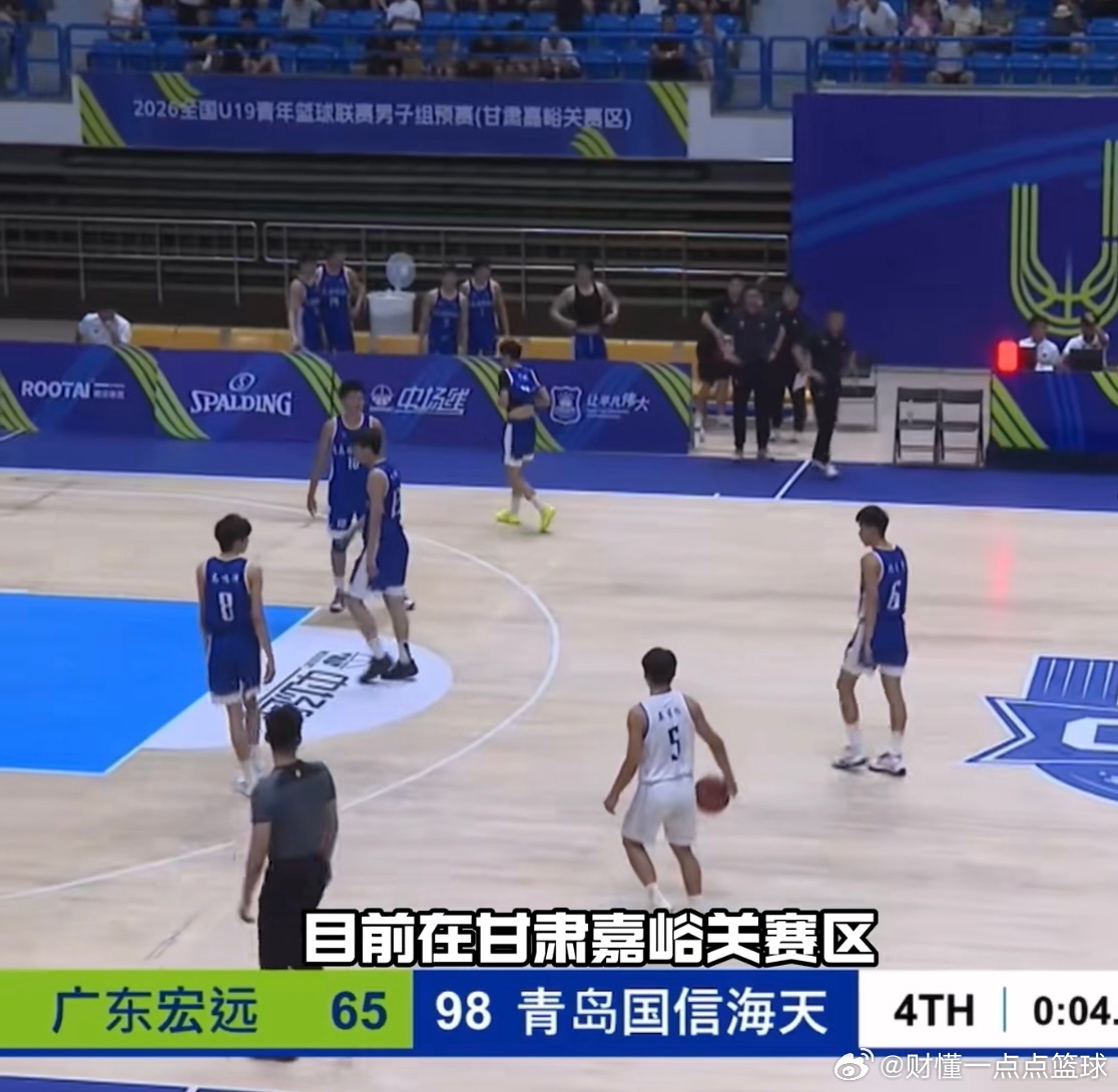 攻防全线崩盘！缺少王洪泽、谈仁凯，广东U19遭青岛U19狂虐30分昨天结束的全国