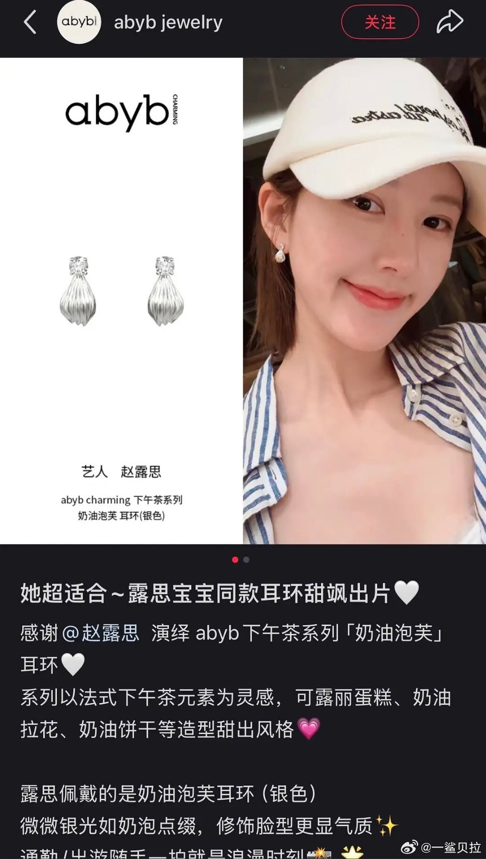 这牌子挺有钱的 找这么多艺人做推广 ​​​