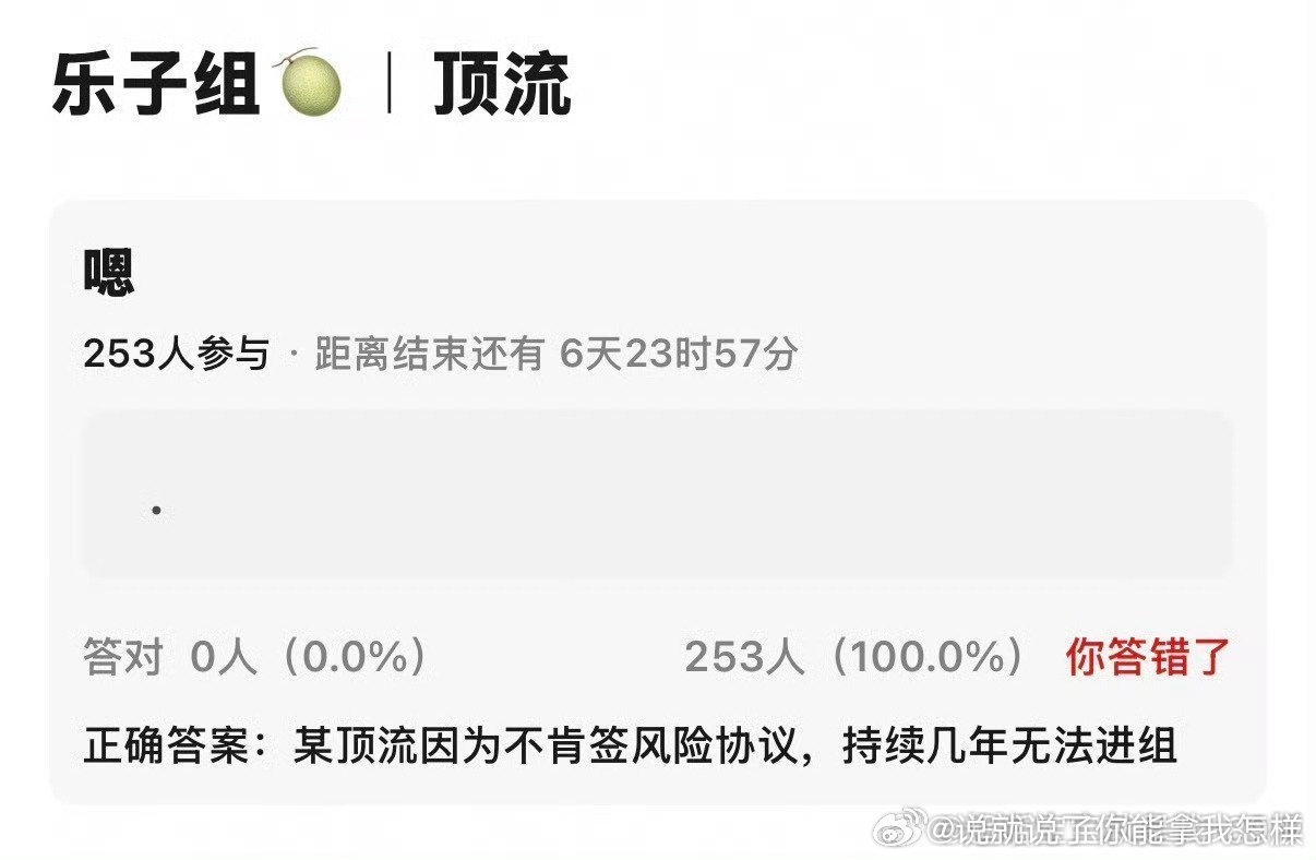 不如去我瑞，我瑞对风险艺人还是有点儿办法的