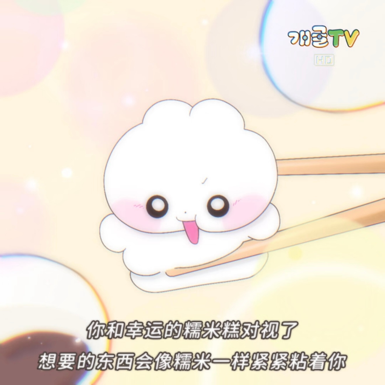七月请好运降临！ 