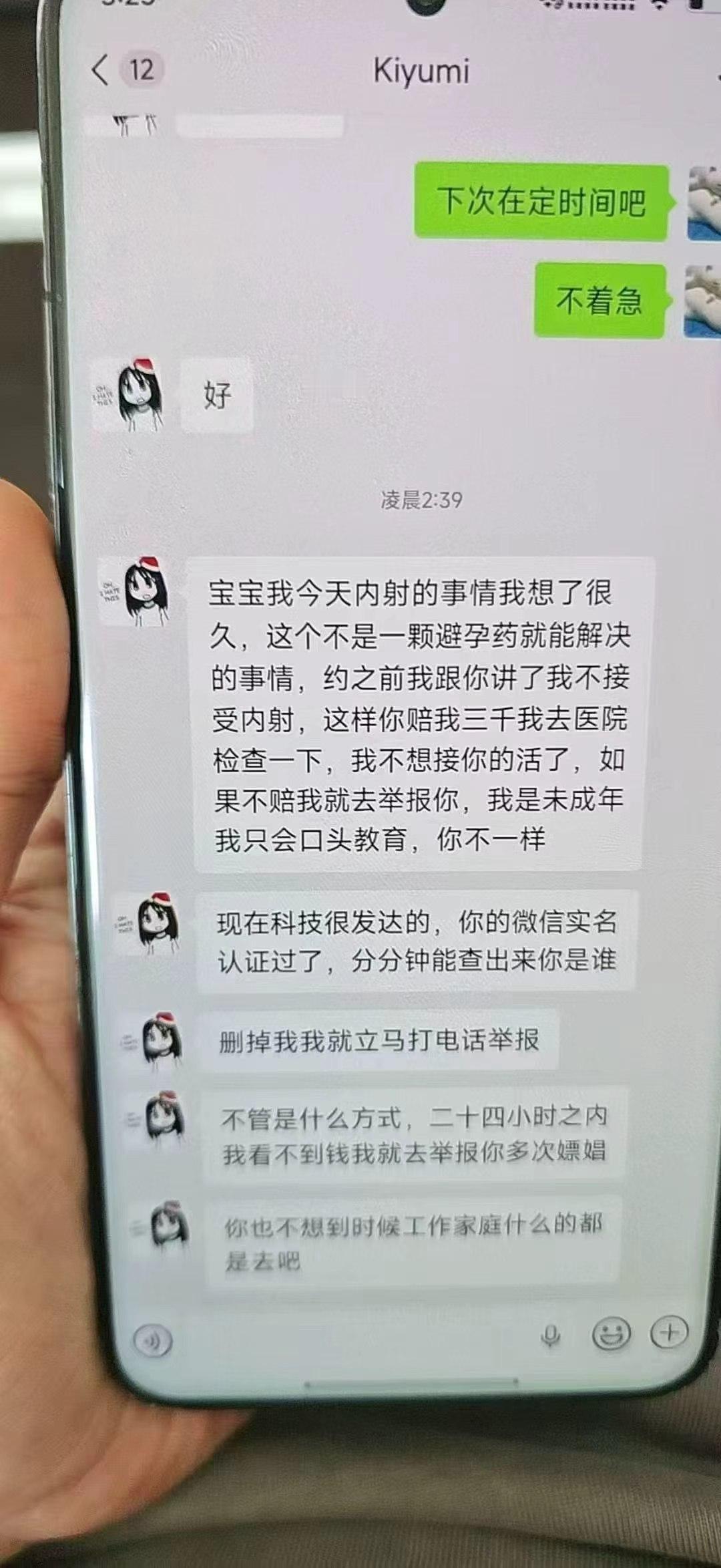 完了完了被小丫头片子做局了。 