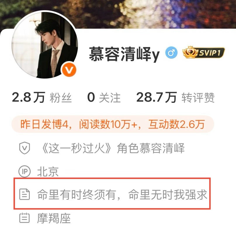 ：命里有时终须有 命里无时我强求我们清峄精神状态太超前了。。。 