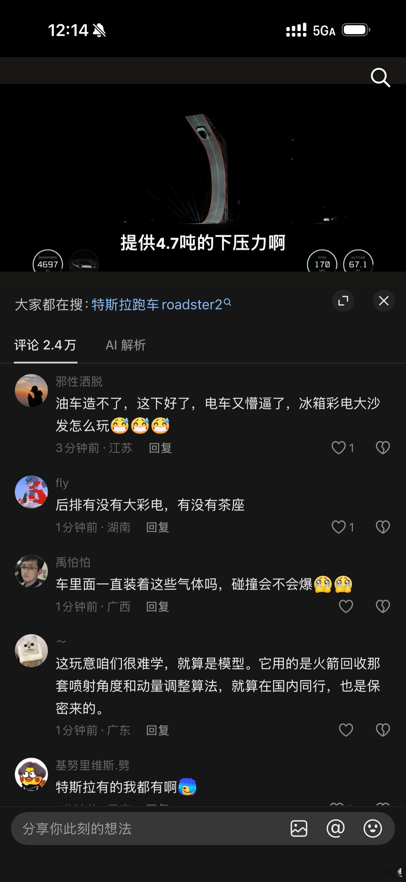 首先特斯拉新车的这些创新挺好的，很帅，未来也可以发挥想象力。比如可以用于紧急避险