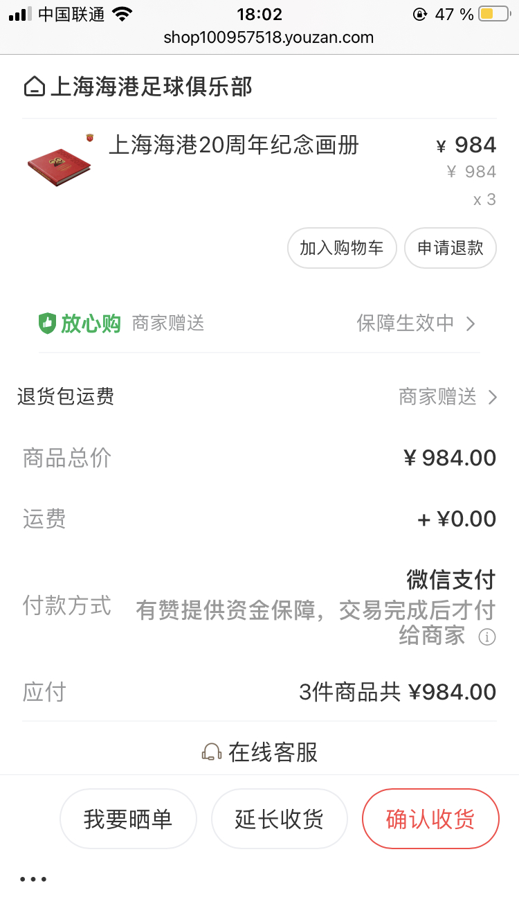 下单了3本，只收到1本，更离谱的是这样的遭遇好像甚至都不是个案…拿到冠军意味着竞