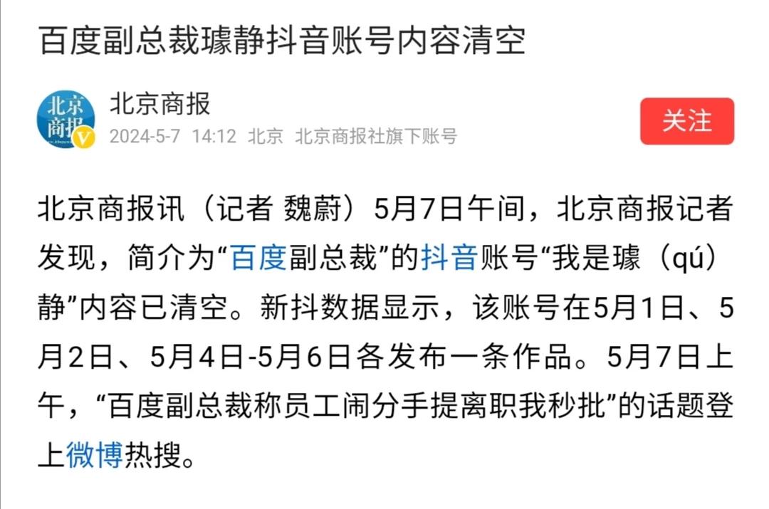 这都是流量害的。我不相信作为大厂公关，她不知道自己所说的会引发争议，但为何依旧会