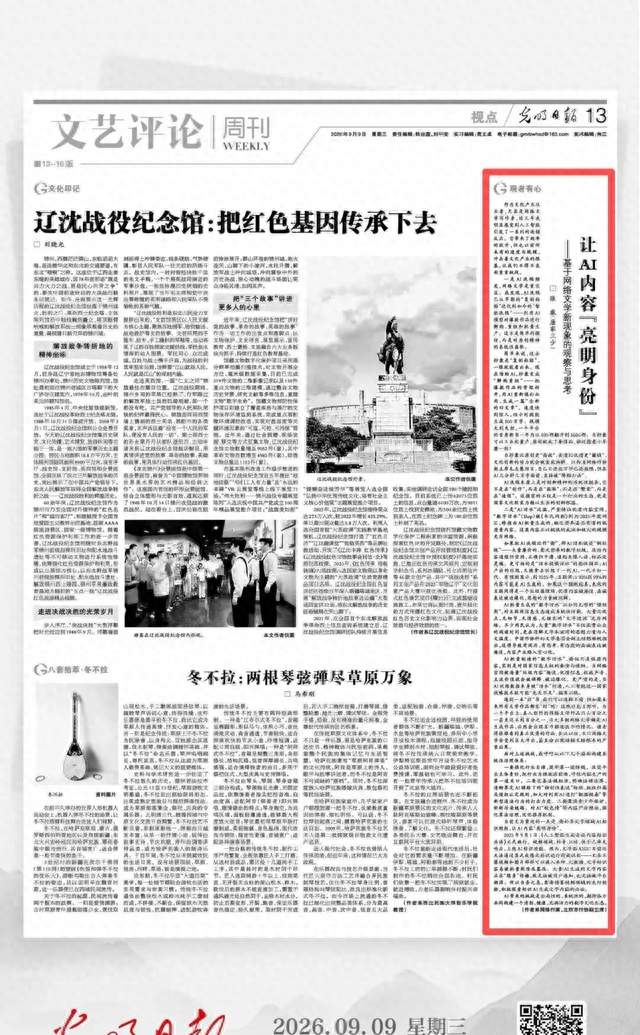 唐家三少：网络文学成为AI洗稿重灾区，48小时能生成500万字