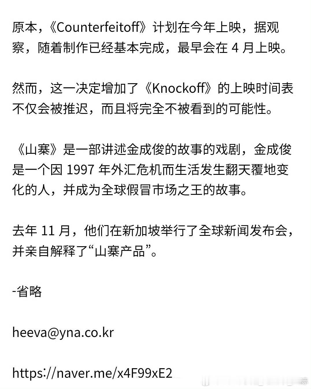 金秀贤迪士尼新剧播出时间未定好消息，迪士尼官方立场称：原定下月上映的金秀贤新剧《