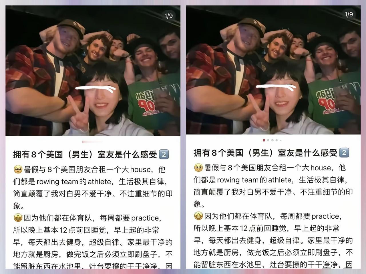 中国女留学生在网上发文炫耀，说自己和8个美国男生合租一个大房子。
       