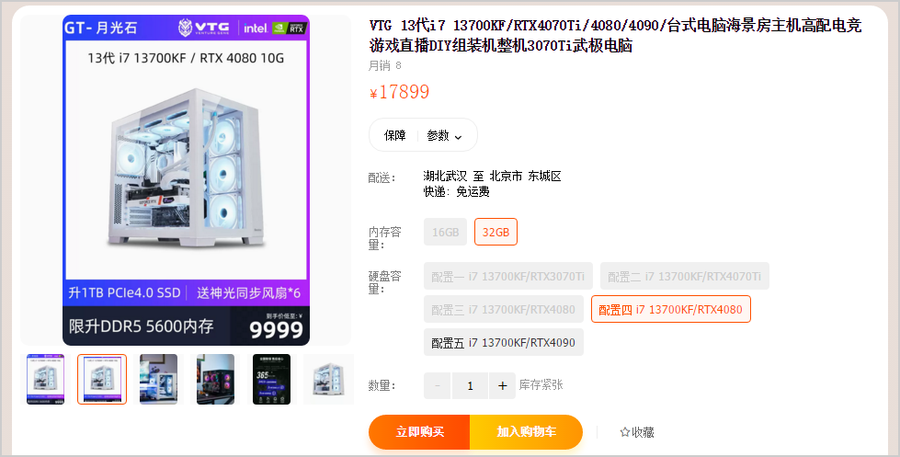 VTG GT-月光石游戏主机新春热卖：13代酷睿联袂RTX40显卡性能超强