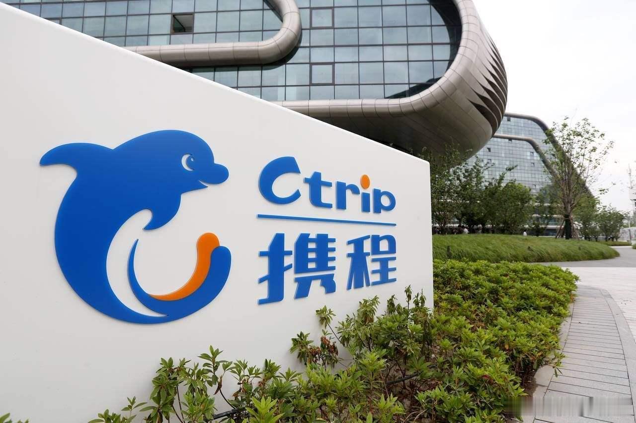 【市场监管总局宣布罚没携程 51.79 亿元后，携程内部全员信曝光】7 月 27