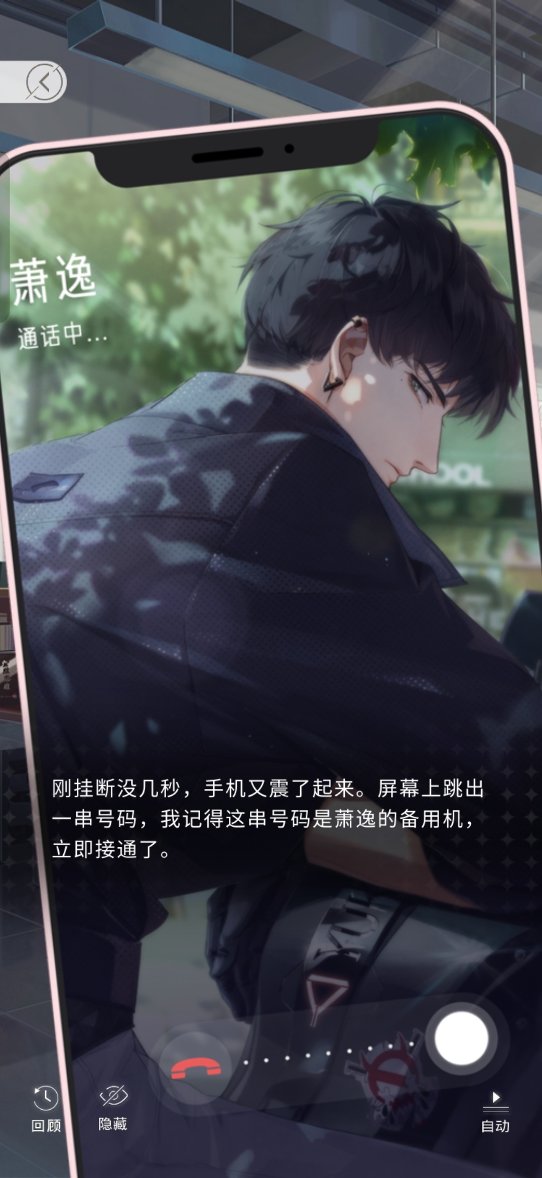 @ 萧逸 把你备用机扔了 谁允许你有备用机 
