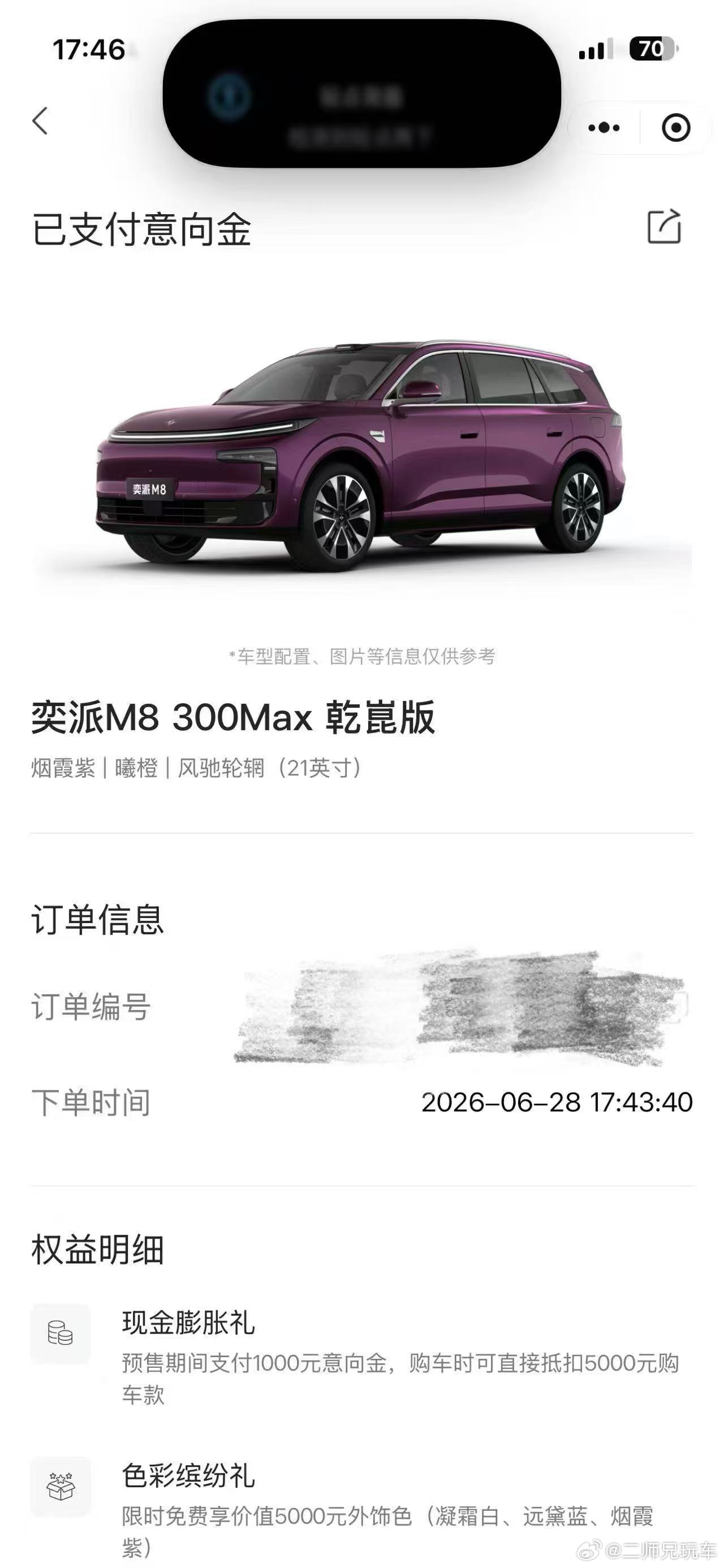 从谍照阶段就持续关注东风奕派 M8，这次有幸受邀成为官方先享官，亲临“我们的黄金