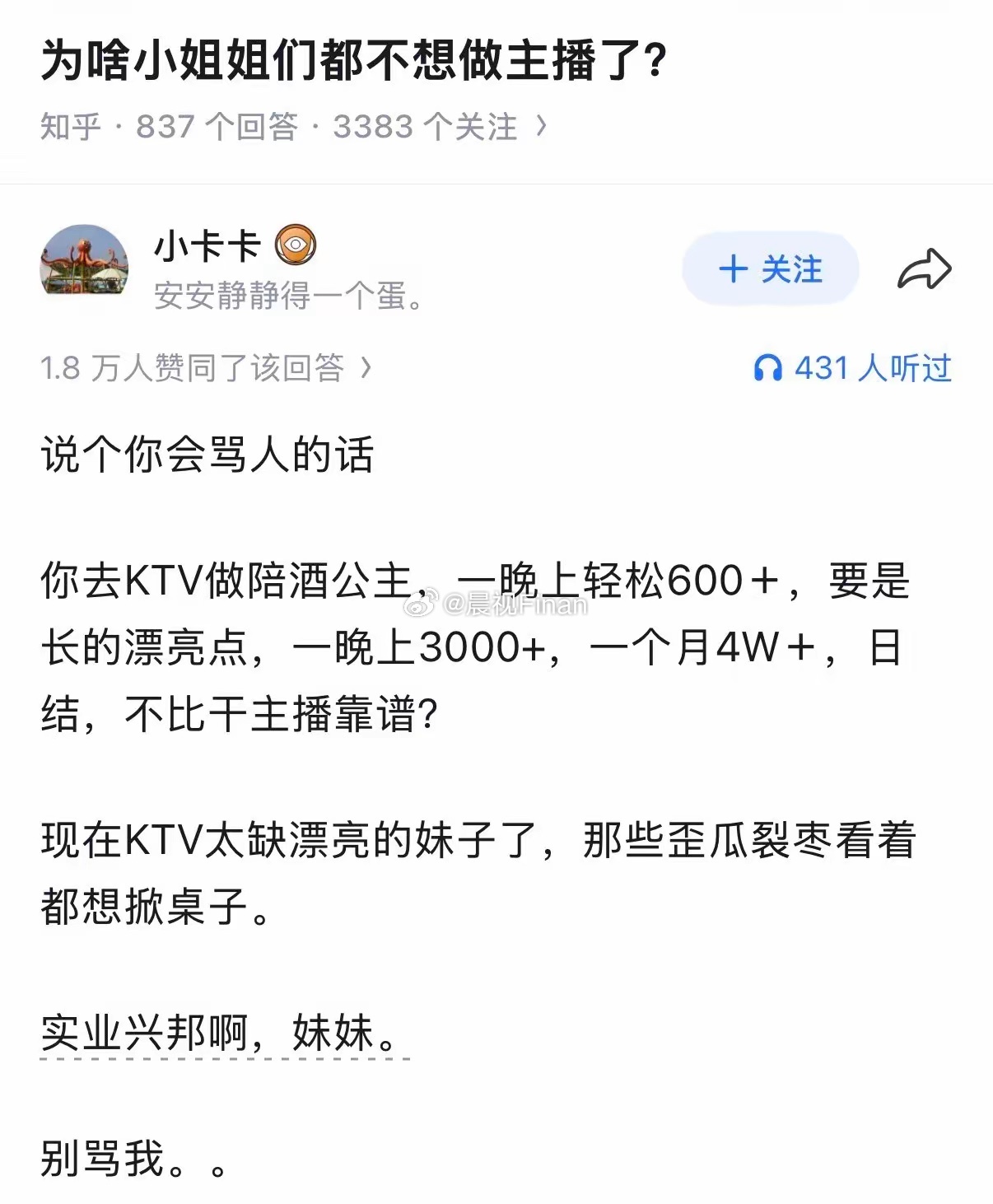 应该别的还是来钱有点快了[允悲] ​​​