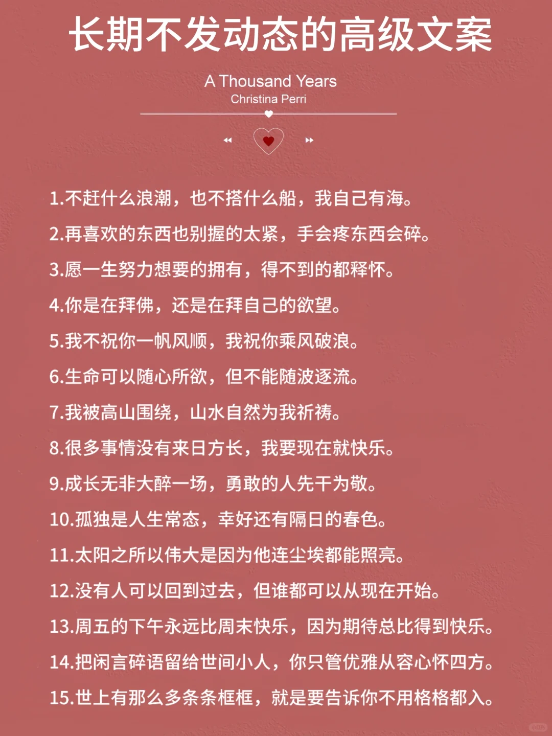 长期不发动态的高级文案