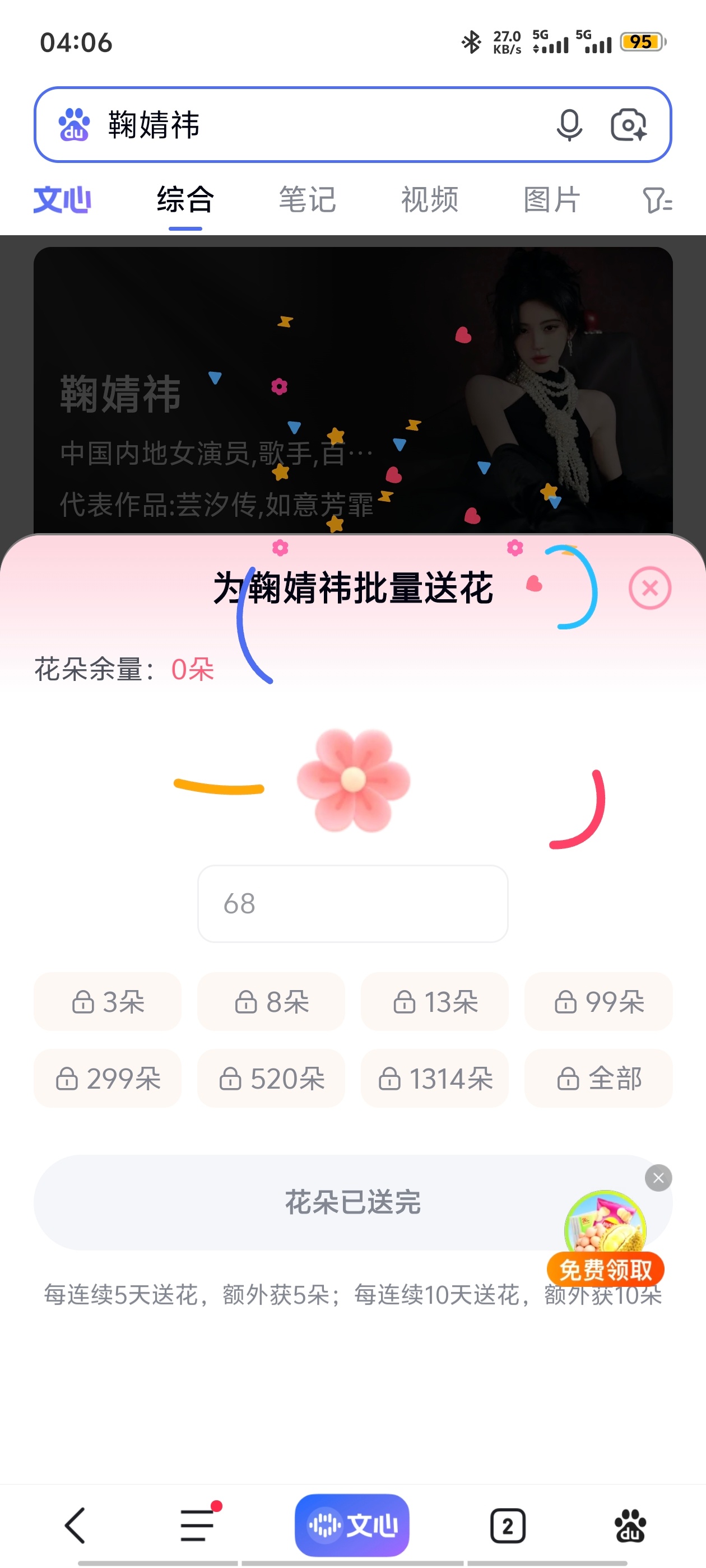 鞠婧祎鞠婧祎阿黛 50🍼➕送花➕微指  专栏 · 日常数据📊