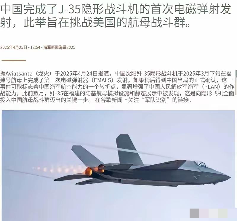 美国的情报能力是真的强，他们早就知道“福建舰”在今年的3月下旬就已经成功弹射过歼
