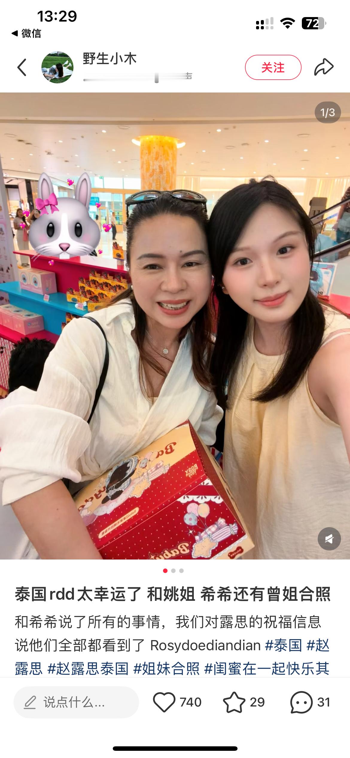 可露丽幸福捏 