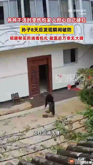 云南大理一位老人在打磨农田器械时，不慎被弹起的角磨机在脚上划了一道很深的伤痕，但