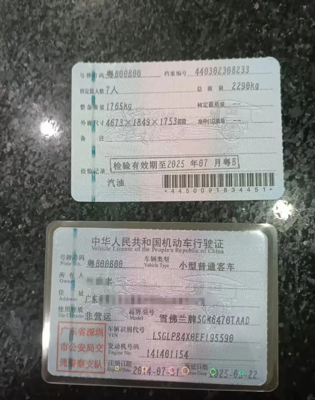 某网友：摇了个神号，这开出去不会天天拦我吧！ ​​​