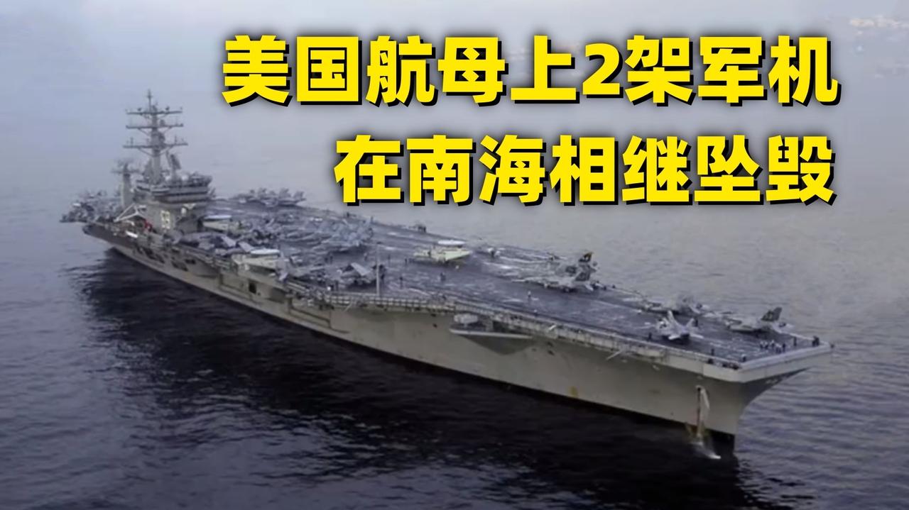 在南海坠毁的2架美国军机已被捞出！炫耀武力的代价，早就写好了结局

当美军宣布打