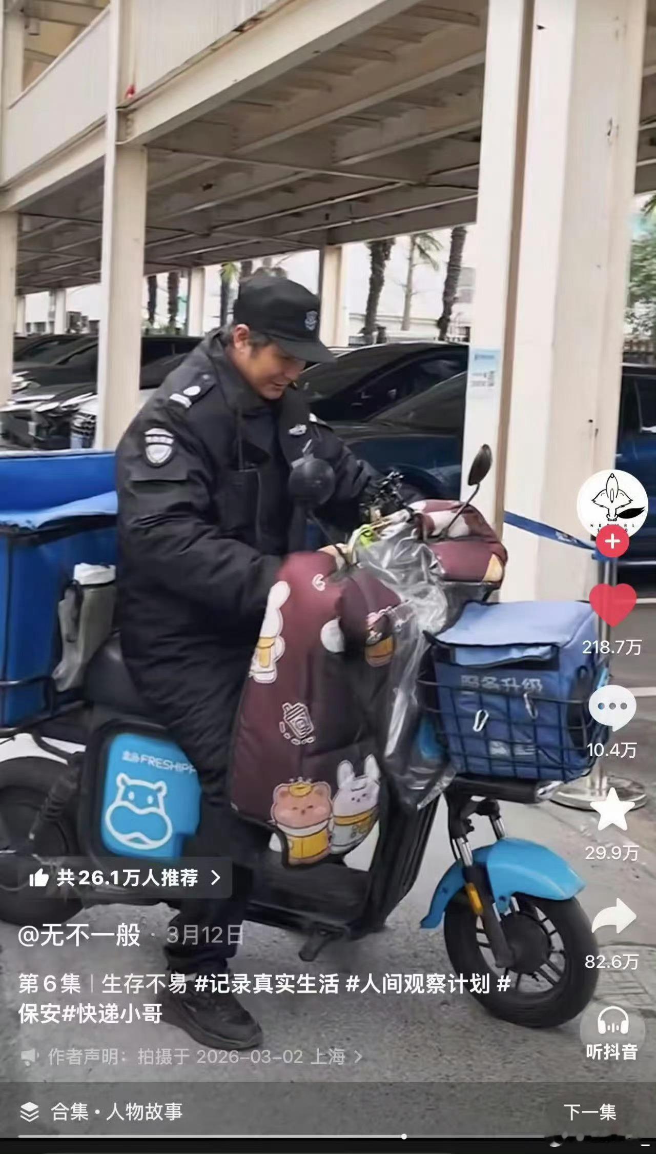 上海一保安靠买黄金实现逆袭真正拉开人与人差距的从不是工作，而是认知与学习。这位保