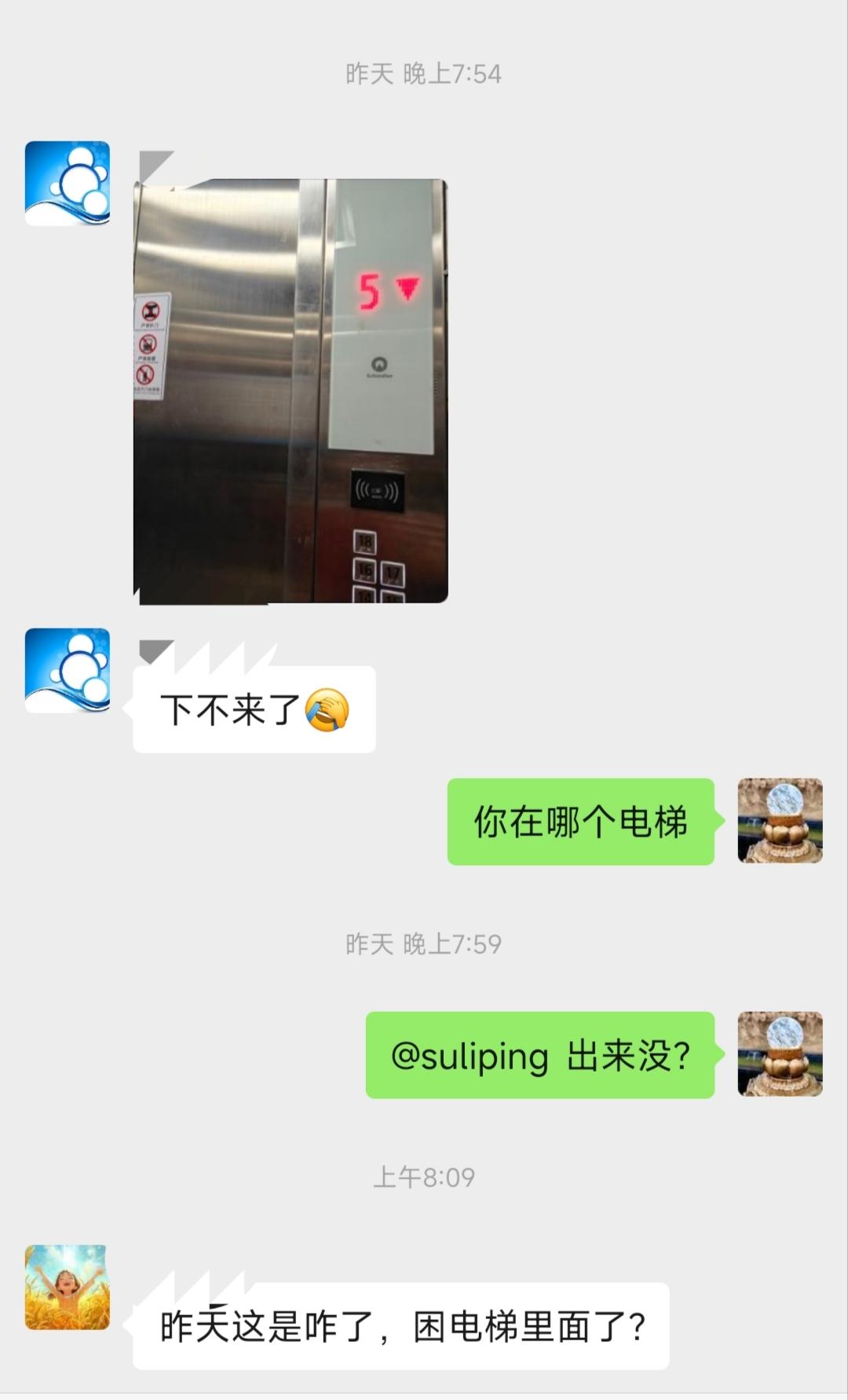 昨天又被困在电梯里了[捂脸]
昨天晚上下楼倒个垃圾，进电梯就我一个人，下到5层突
