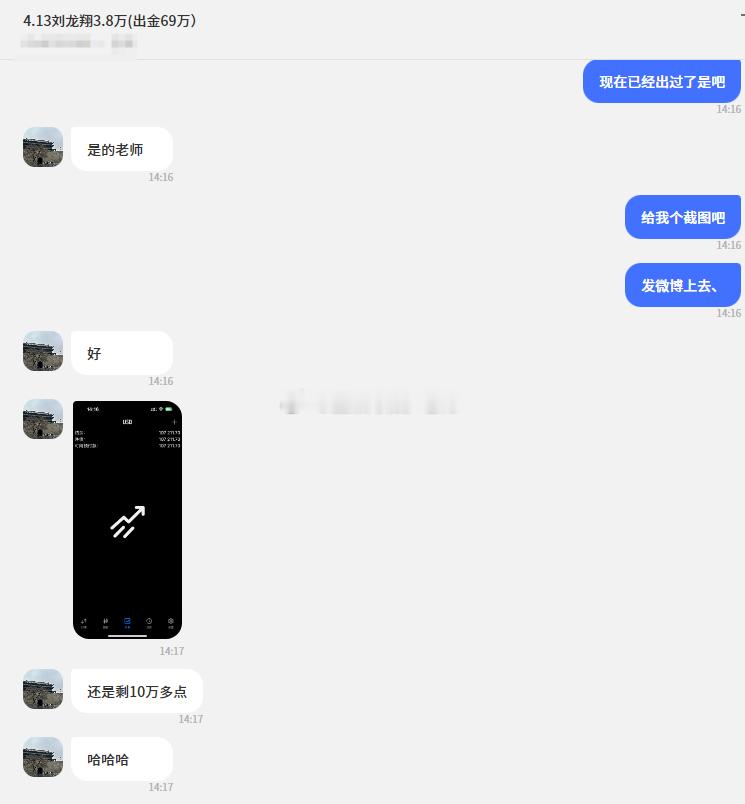 刘先生又双叒叕出金了周一他刚出过金网页链接，经过咱们这个周的努力，今日再次出金1