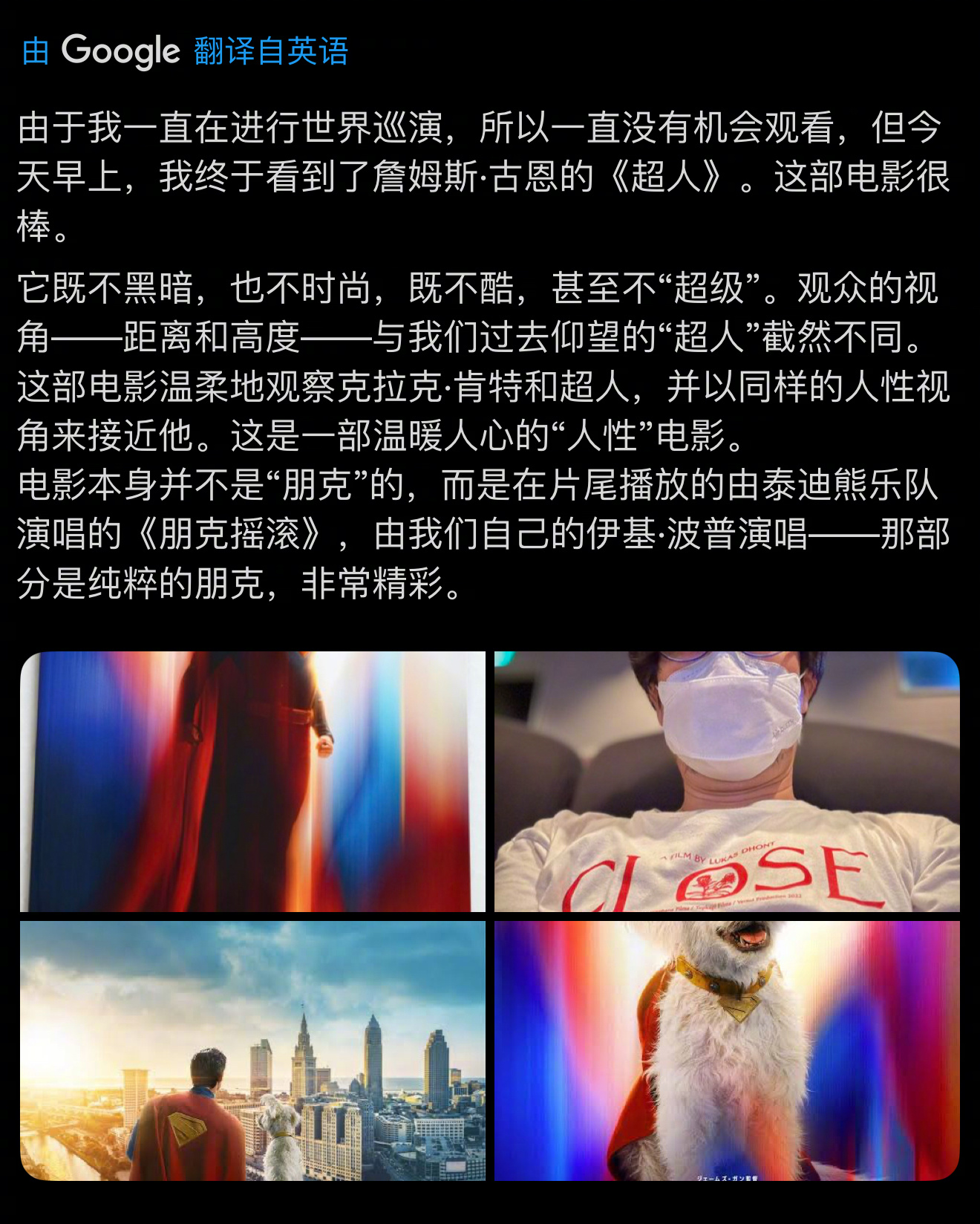 兼职影评人的小岛秀夫看了新版《超人》[并不简单]超人小岛秀夫 ​​​