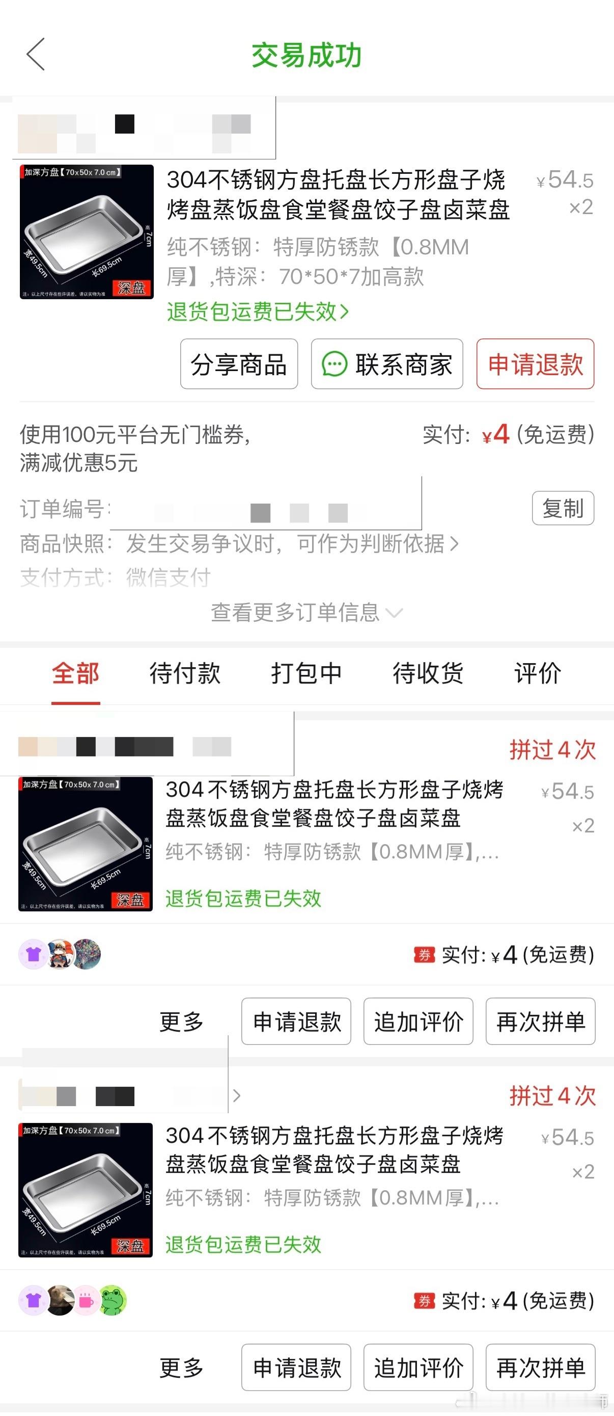 用惯拼多多发现很多东西不该这么贵 这话题，我得分享！就有些东西你换个思路去买，有