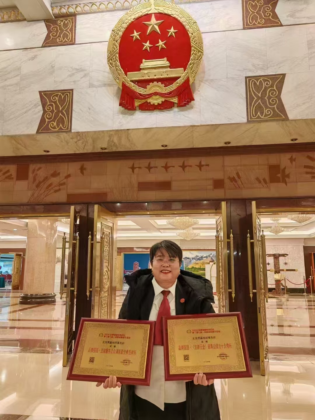 恭贺北京贯赢律师事务所再获殊荣  2025年1月11日在全国人大会议中心举行的“