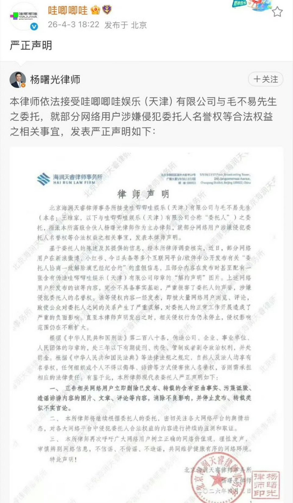 挖机现在旗下，除了毛不易，没有什么能赚钱的艺人了吧 