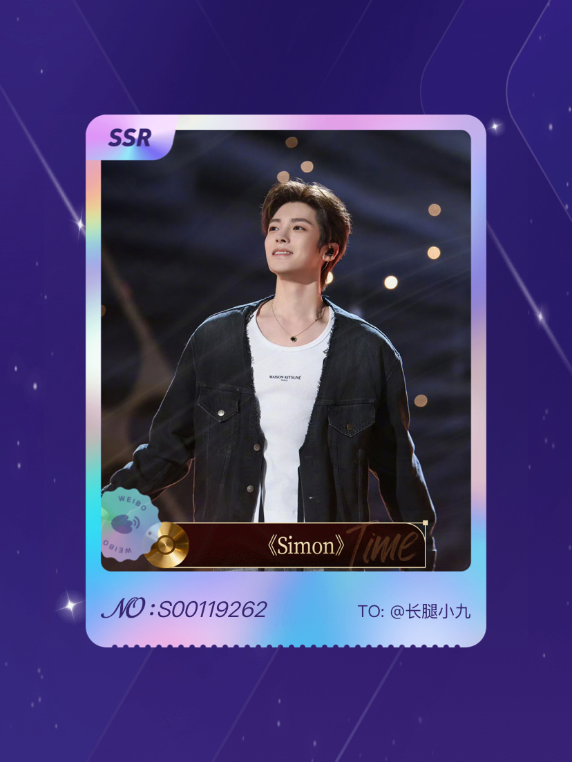 歌手 啊啊啊！！！侯明昊Simon视频 我抽到了！绝版预警！我在“歌手限定小卡E