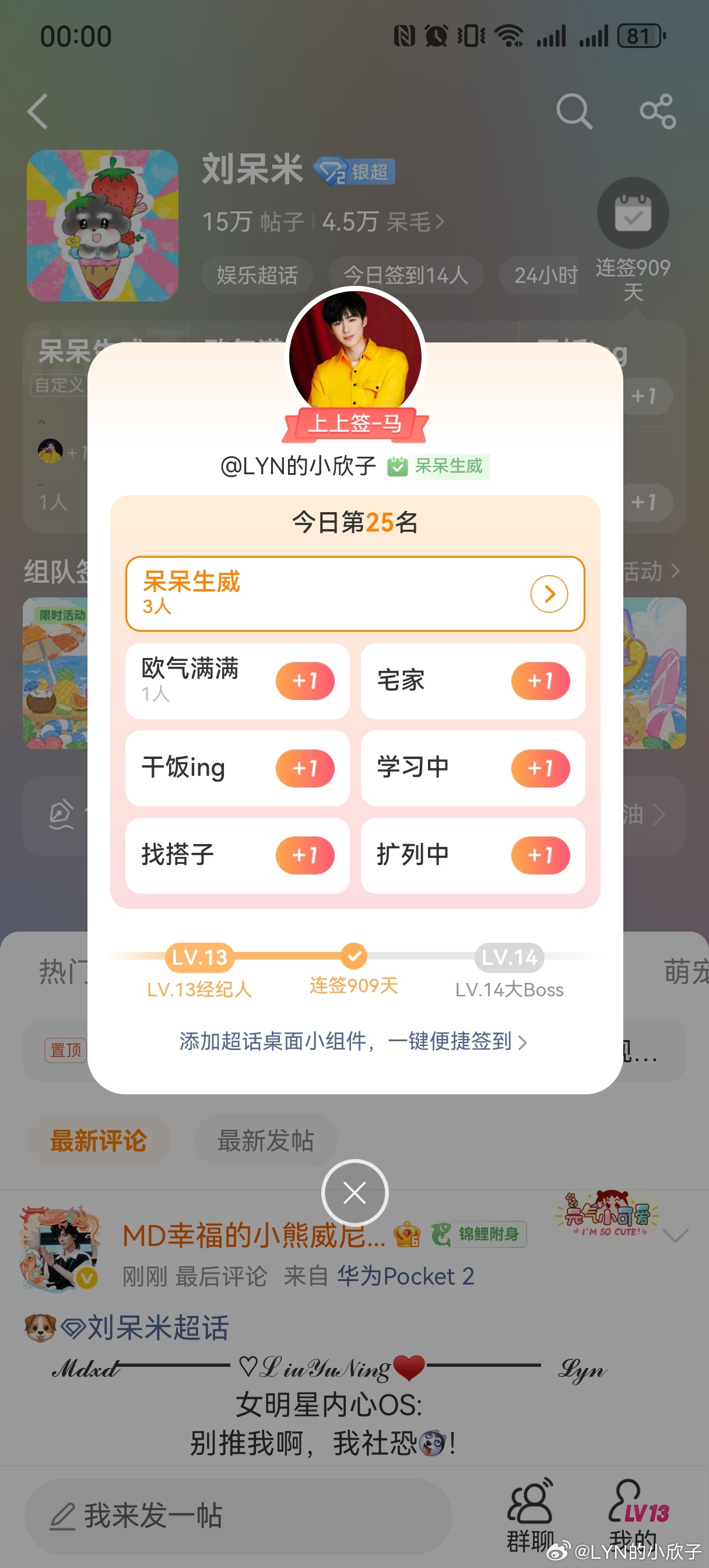 刘呆米 脚不沾地的呆米公主:想你和哥哥了。今天姐姐的小娃第一罗，小地球里的哥哥累