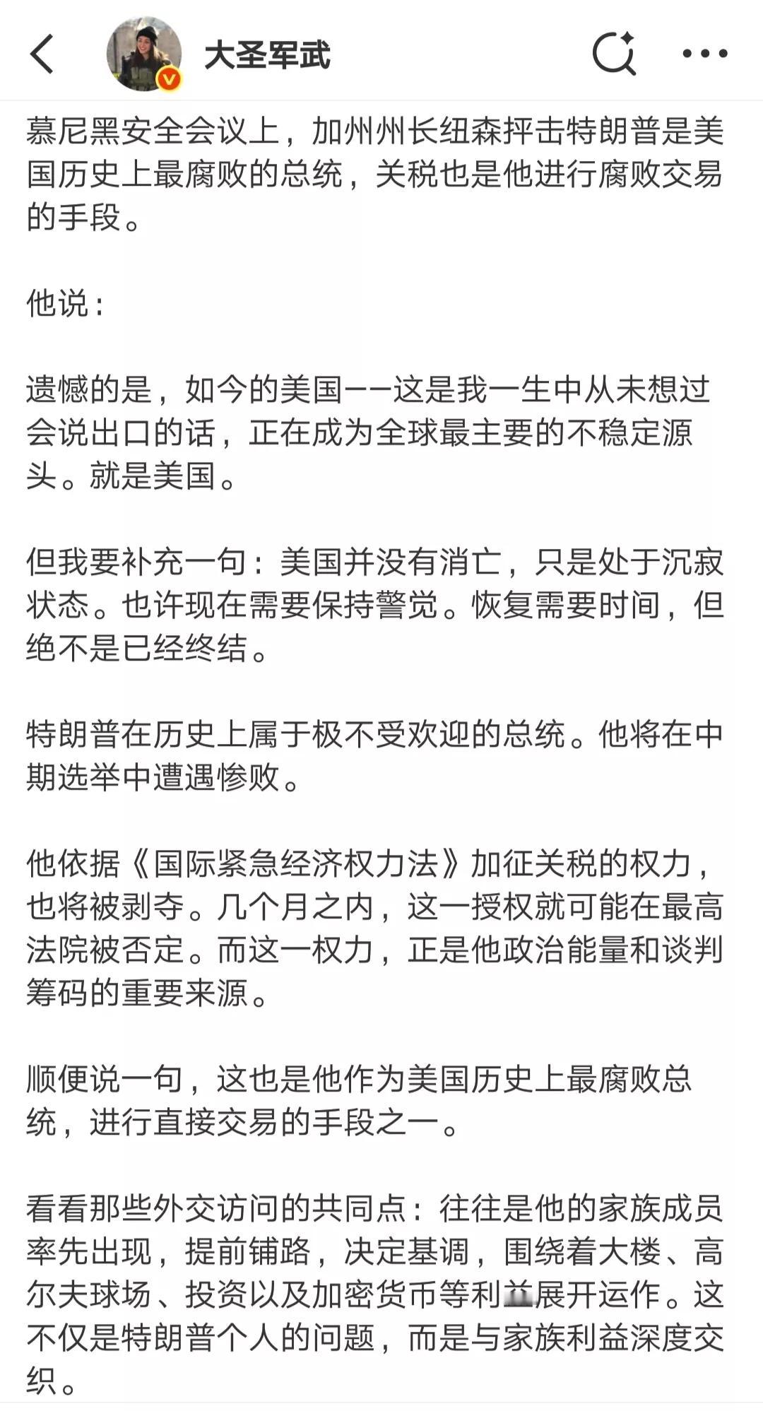 加州州长纽森在公开场合怒怼美国总统川普，按照很多人的理解，相当于下属当着很多人的