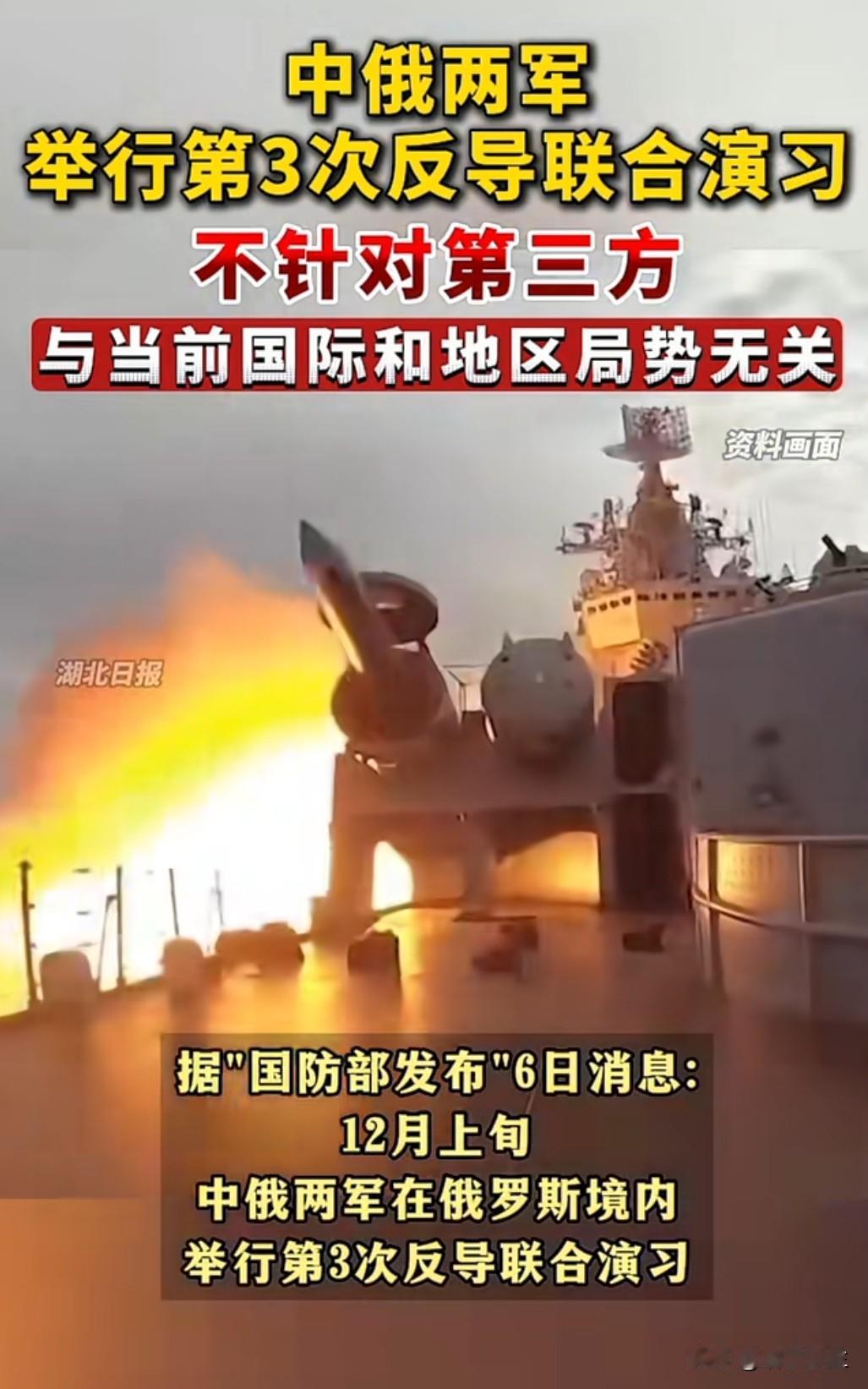 中俄两军今日启动第3次反导联合演习，首次将“太空目标监测”纳入演练科目。俄国防部