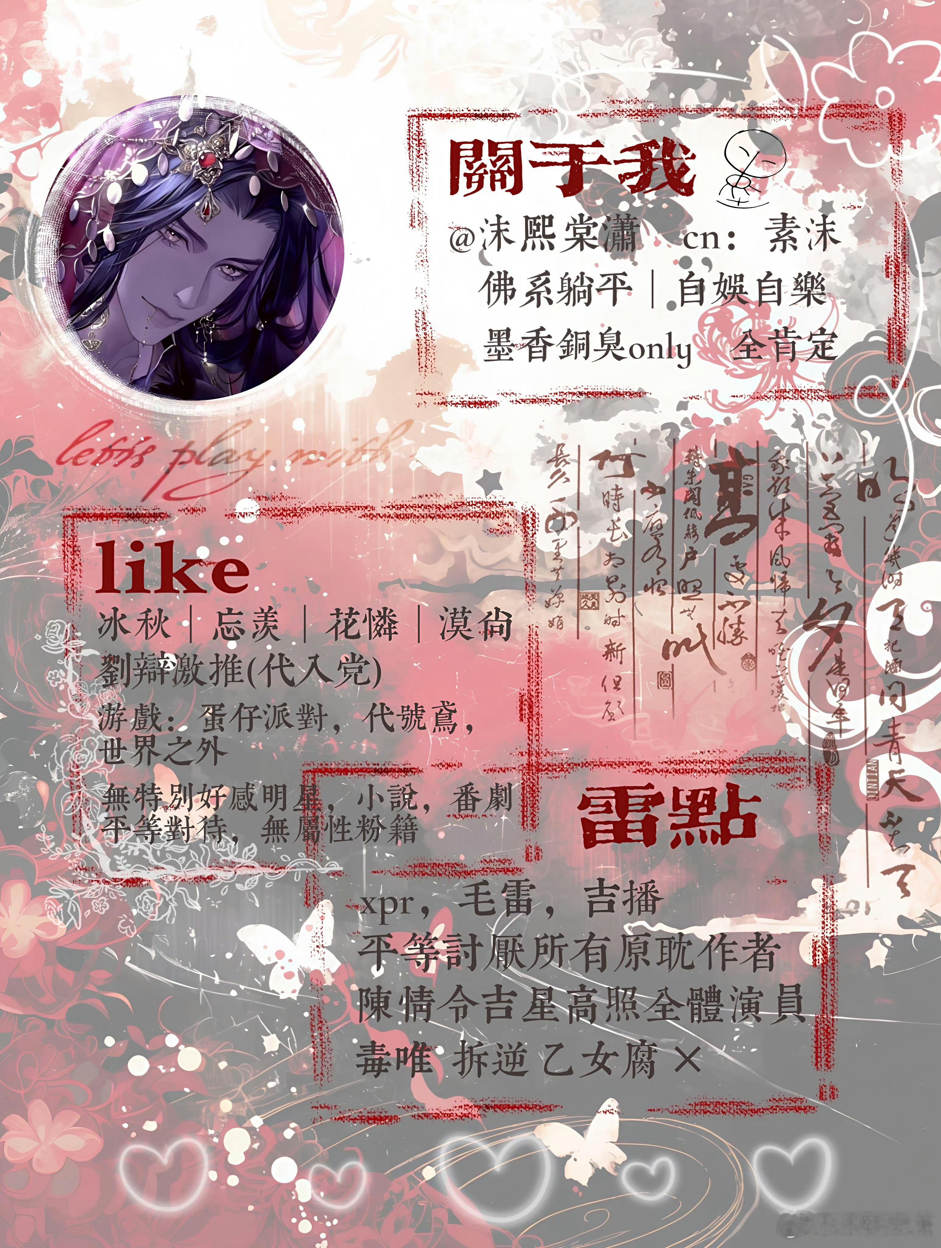 前两天扩列车自己一个没扩上hyq球卷卷这里素沫₍˄·͈༝·͈˄*₎◞ ̑̑佛系?