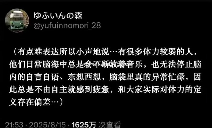 低精力人群为何总是看起来很疲惫  在命理（八字）层面，这种大脑整天忙活，异常忙碌