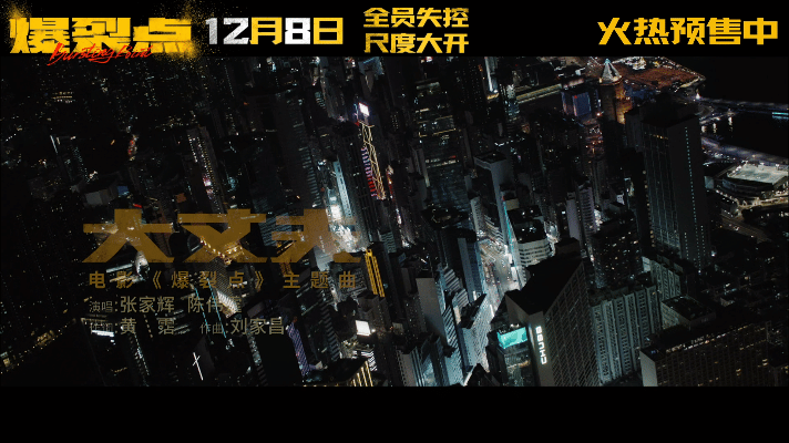 #张家辉陈伟霆深情对唱主题曲# 这首歌瞬间把我拉回小时候，坐在家里看老港片的感觉