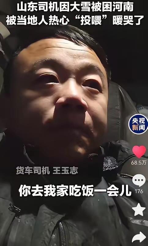 “火到央视了！”山东一男子开大货车，因大雪被困在河南，一人在车上睡觉，突然有人敲