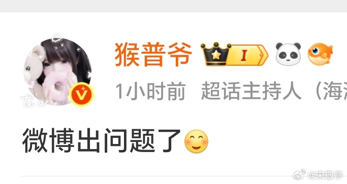 微博又出问题了，评论、点赞不显示？自己出问题能不能上热搜“微博崩了”？ 