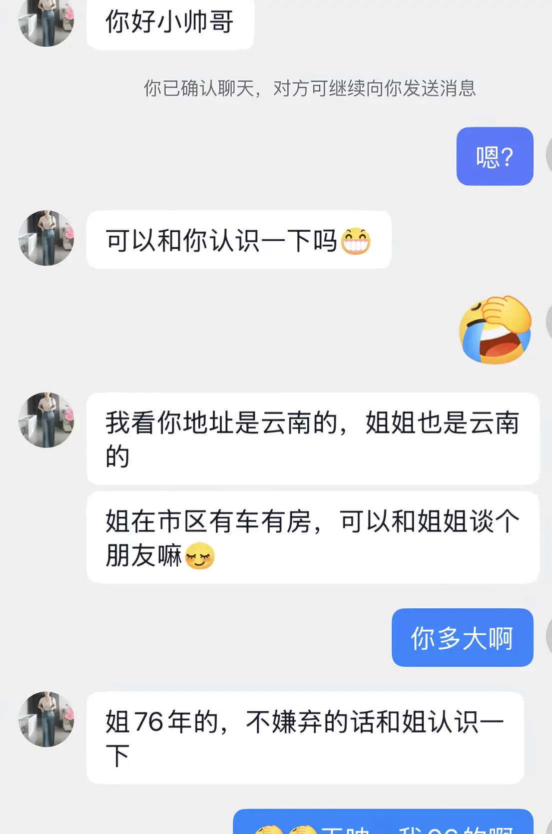 这种怎么回复她的问题呀……