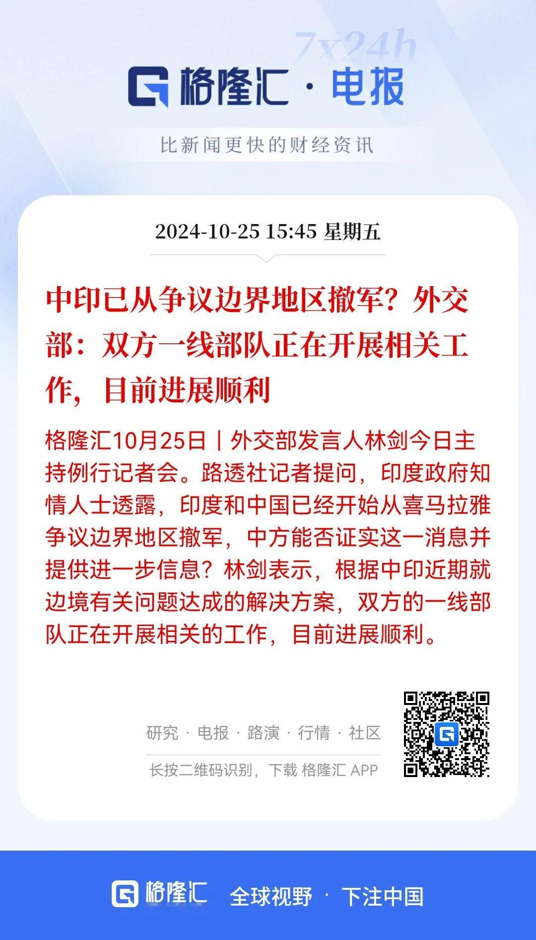 好消息！印军终于撤了！
这几年，印度在美国的怂恿下，在中印边境不断制造事端，造成