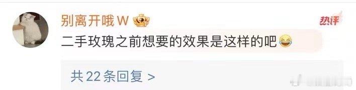 #谭维维是二手玫瑰眼中的自己#谭维维给我听爽了，期待谭维维更多精彩！！！ ​​​