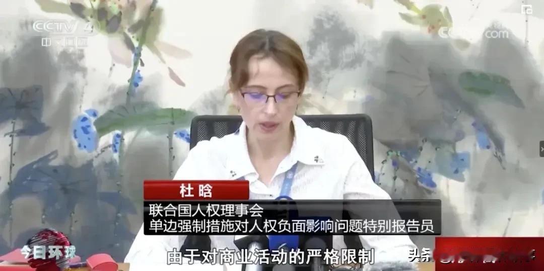 【🔥联合国人权理事会杜晗:停止制裁中国！】

