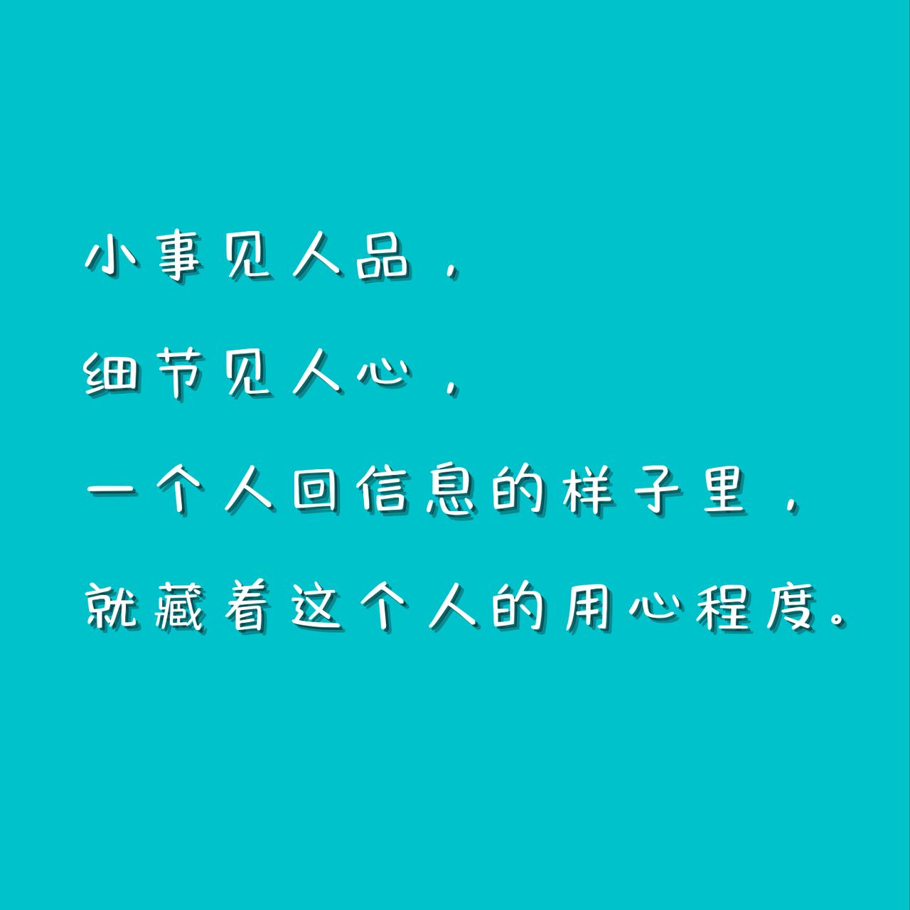 一句值得反复读的话：
“普通人翻身的唯一路径：
先模仿，再超越，最后建立自己的系